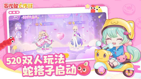 贪吃蛇大作战手机版