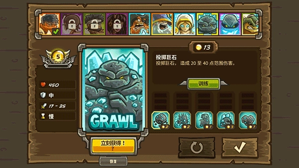 王国保卫战2图3