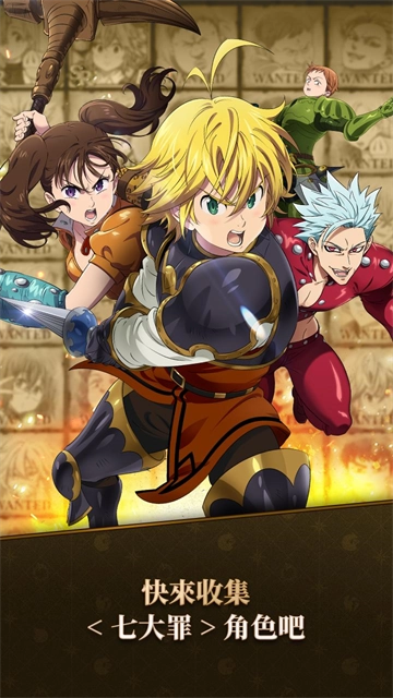 七人传奇光与暗之交战 图2