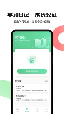 躺着学英语软件 图1