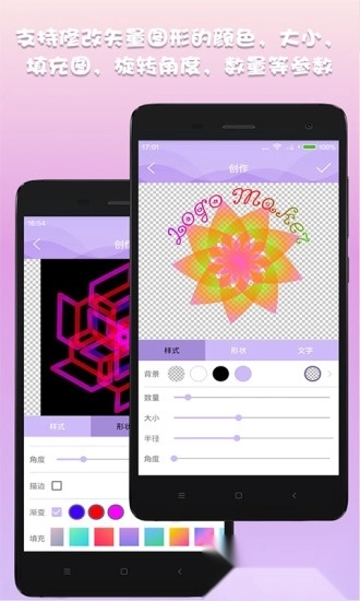 logo设计君软件图2