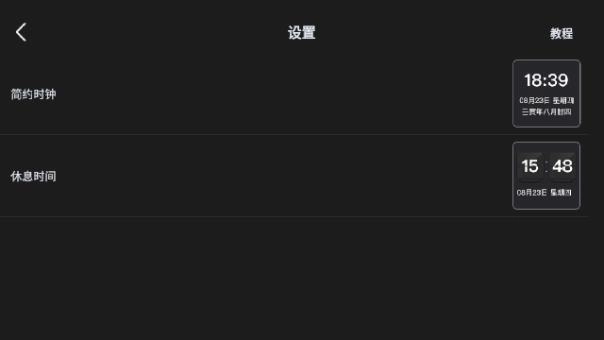 桌面悬浮时钟图3