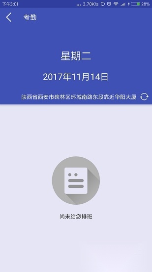 大管家截图2