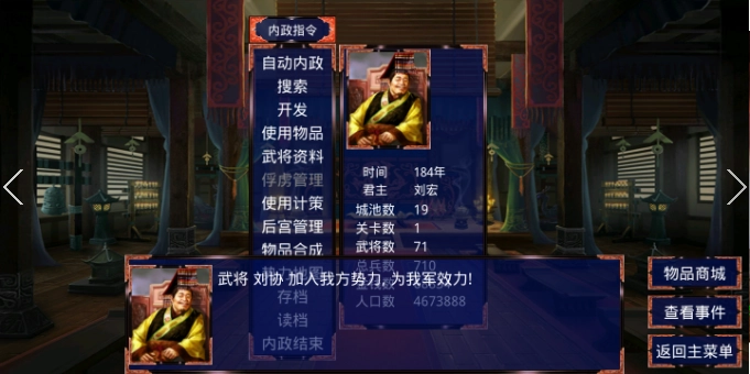 慕容三国高级模组修改器 .1