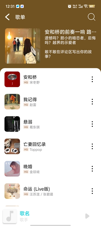 OI音乐图3