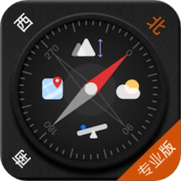 全能指南针专业版