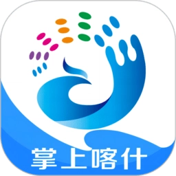 掌上喀什 V1.0.7