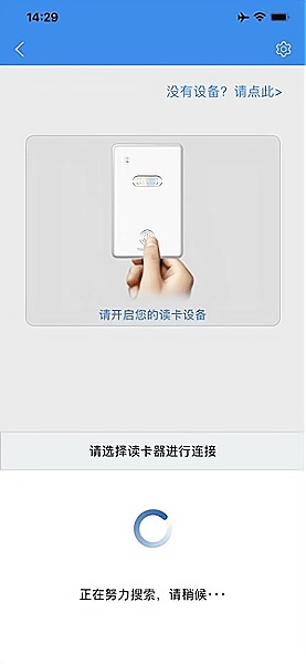 个人身份验核图2