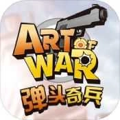 弹头奇兵安卓版