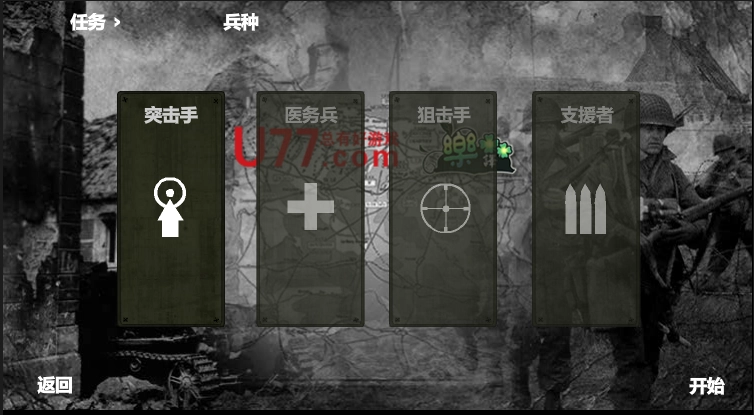 盟军战争英雄汉化版