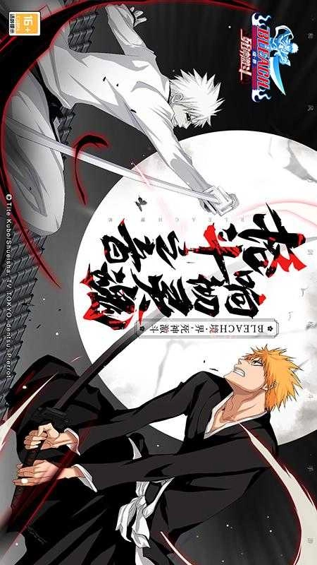 境界死神激斗圖5