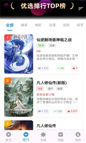 坚果视频软件免费 .1