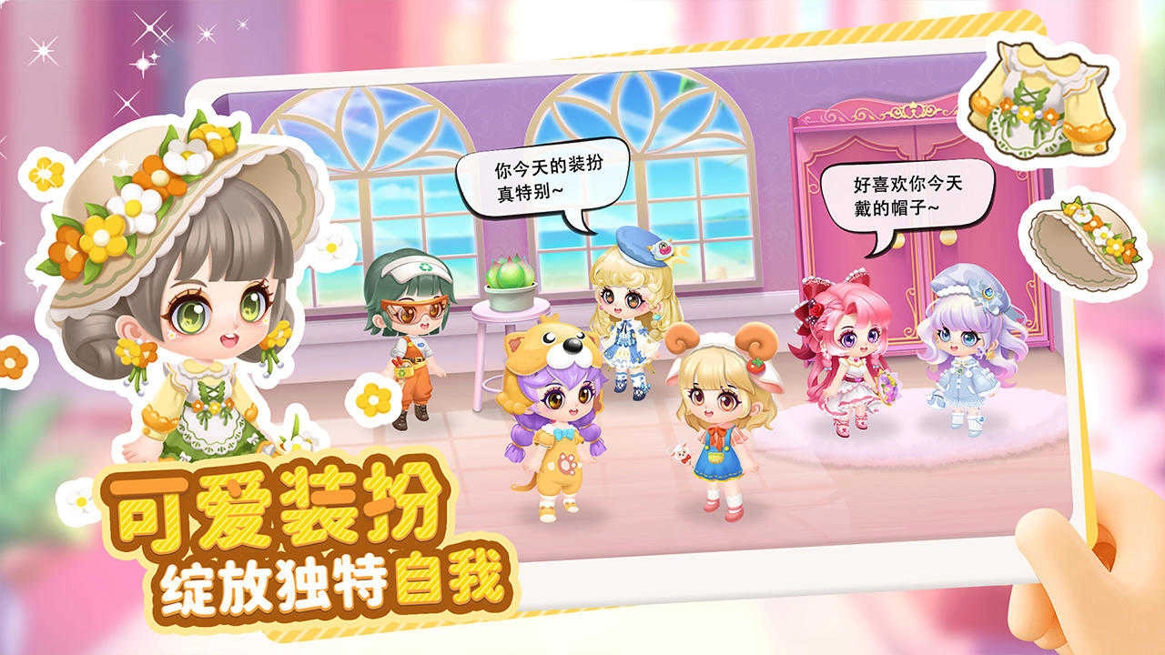 萌魚(yú)泡泡安卓版截圖1