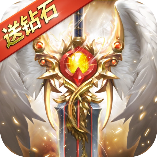 奇迹之剑单机版