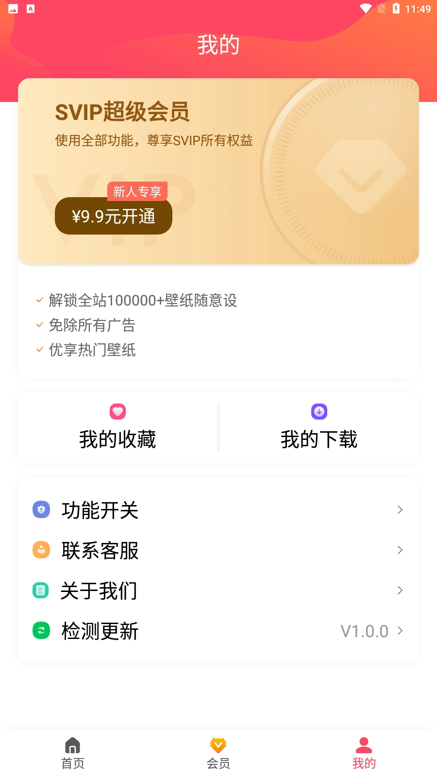 精品手机壁纸图3