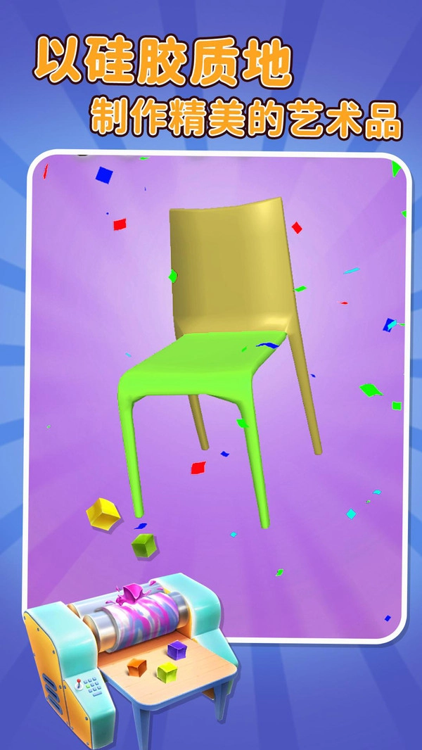 粘土大师游戏(1)