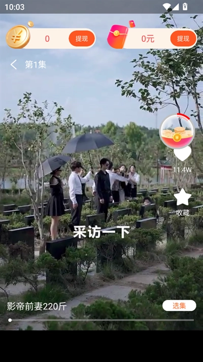 觅得好剧最新版图2