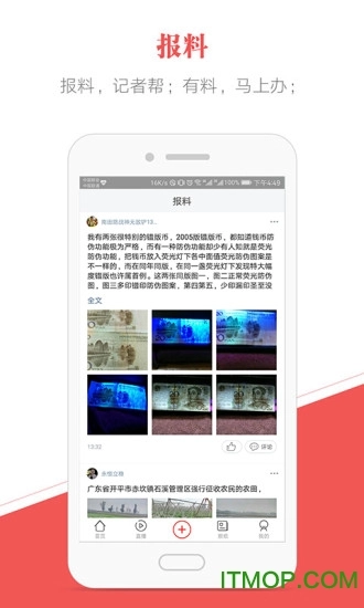 南方都市報(bào)3