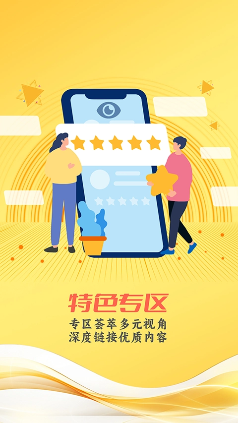 中山手机台截图5