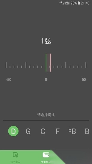 智能古筝调音器图2