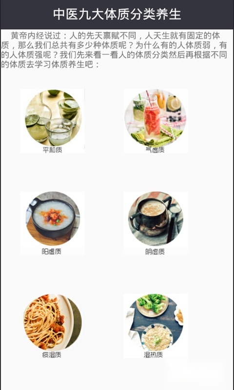丰胸减肥食谱截图2