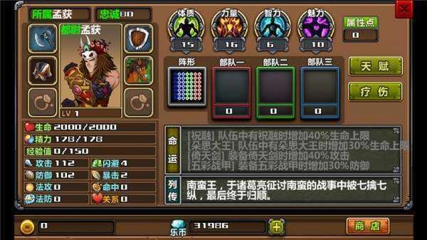 三国大时代3单机内购 