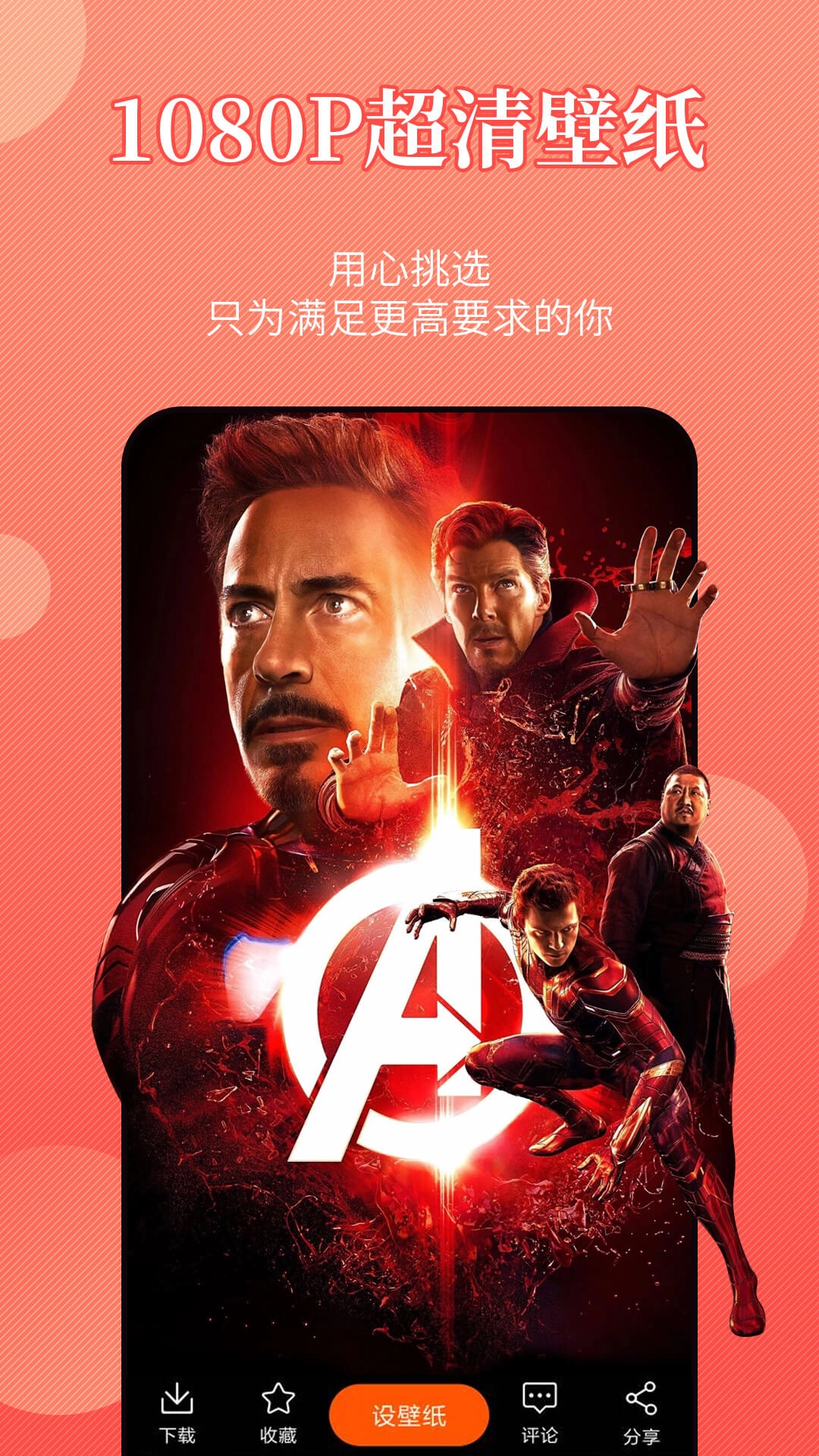 手机主题壁纸精灵图2