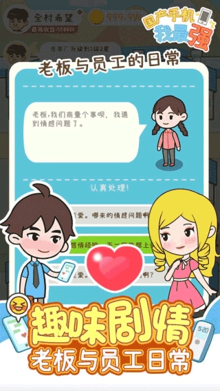 国产手机我最强 .1