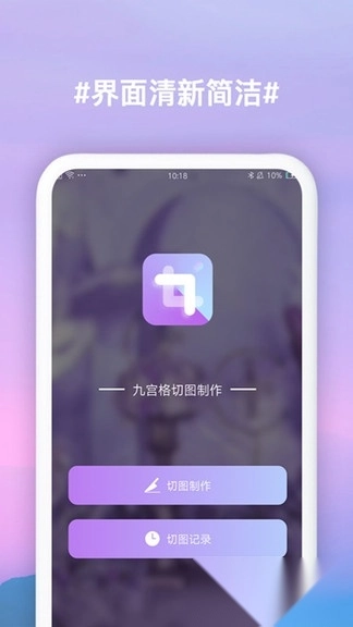 九宫格切图制作1