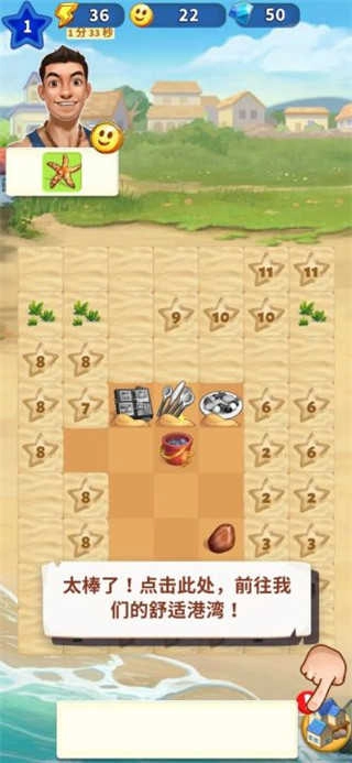 旅游小镇游戏 图2