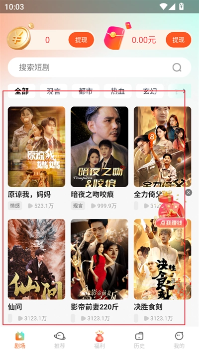 觅得好剧最新版图4