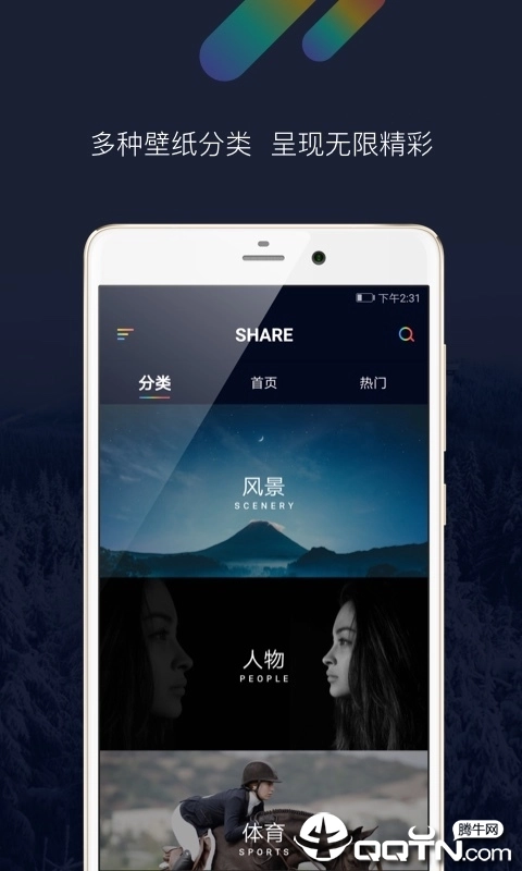 Share壁纸