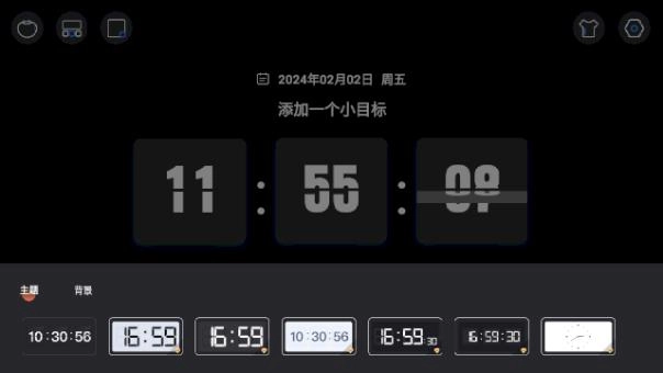 桌面悬浮时钟图2