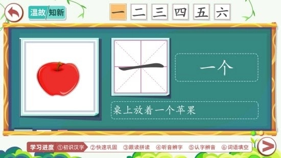 小笨猫识字原版图2