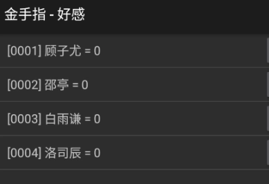 变装少女闯男关 