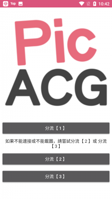 哔咔漫画收藏夹管理界面