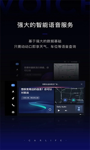 carlife+增强版(2)