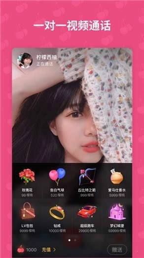 优乐美直播截图2