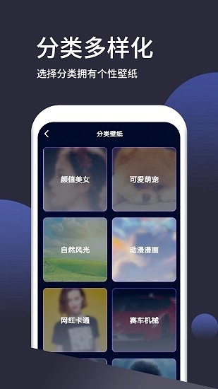 动态手机壁纸大全