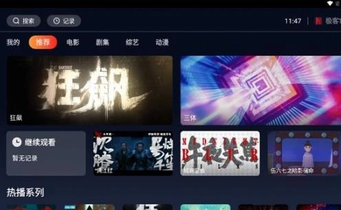 极客TV图1