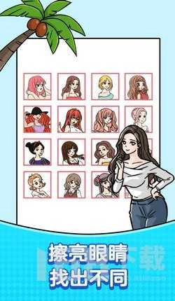 清奇脑洞我超大 图3