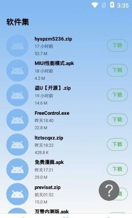 手机性能模式iQOO图3