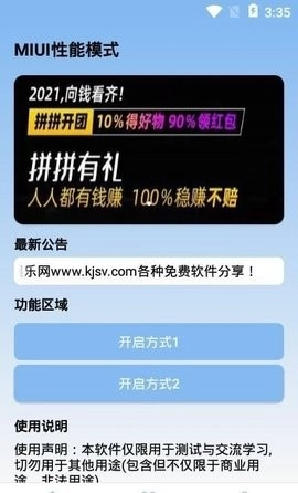 手机性能模式iQOO图2