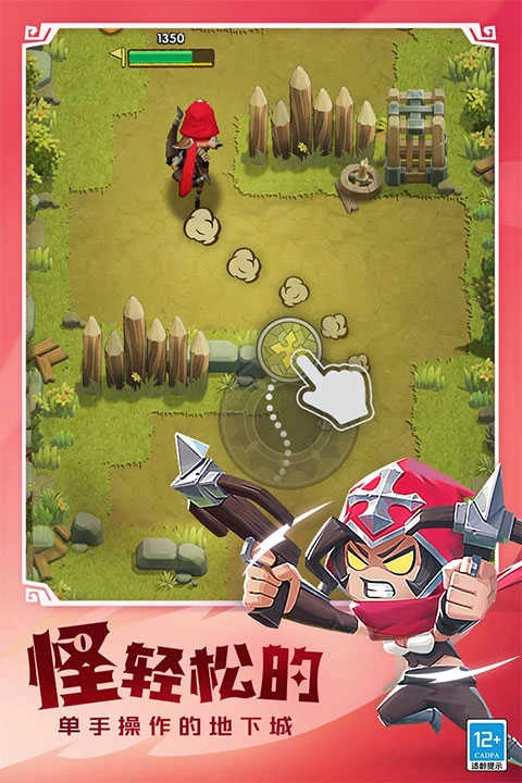 这个地下城有点怪手机版