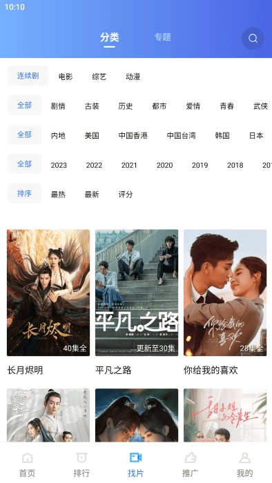 星星视频免费追剧截图1