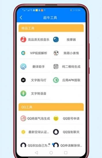 胖崽软件库截图2