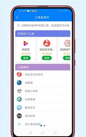 胖崽软件库截图0