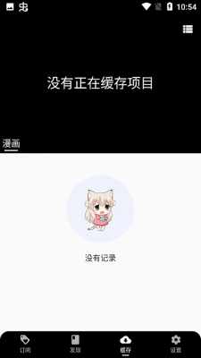 皮皮喵漫画图3