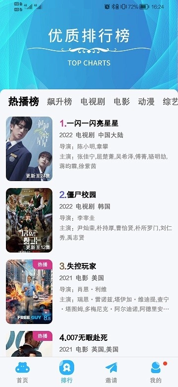 河马影视追剧最新版截图0