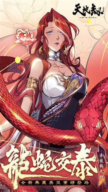 天地劫幽城再临 2